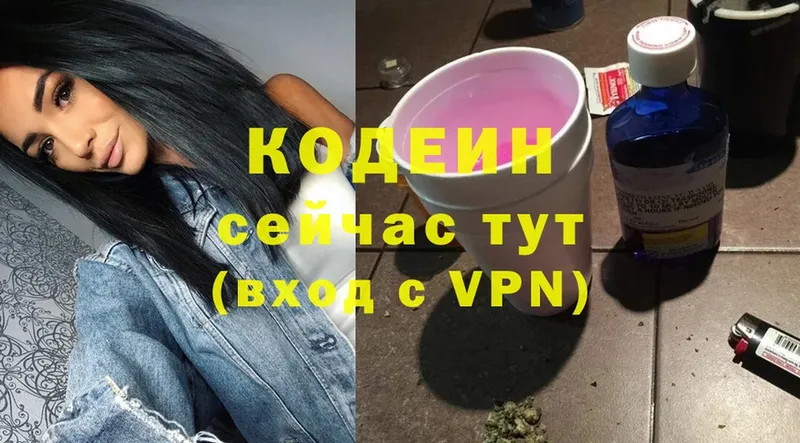 гидра как зайти  Катав-Ивановск  Кодеин напиток Lean (лин) 